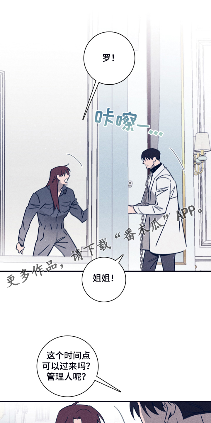 失踪案件漫画,第102章：【第二季】我想留下1图