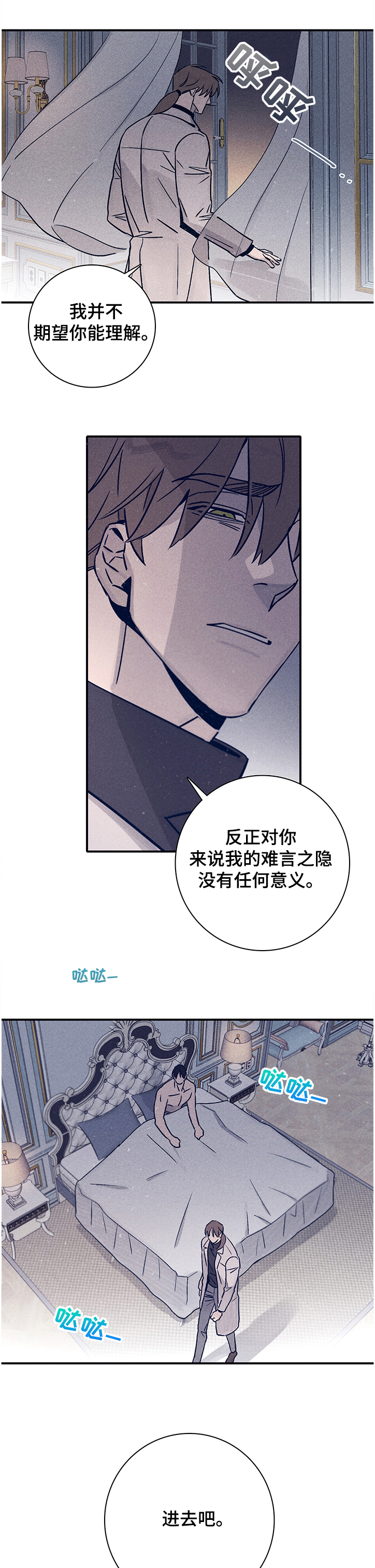 失踪案件漫画,第67章：【第二季】对我失望了吗3图
