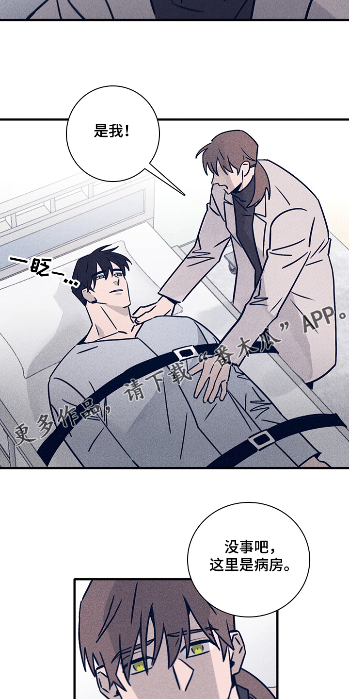 失踪案件漫画,第72章：【第二季】幻觉吗4图