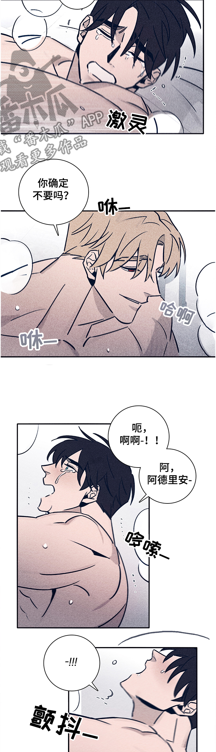 失踪案件漫画,第64章：【第二季】醒来2图