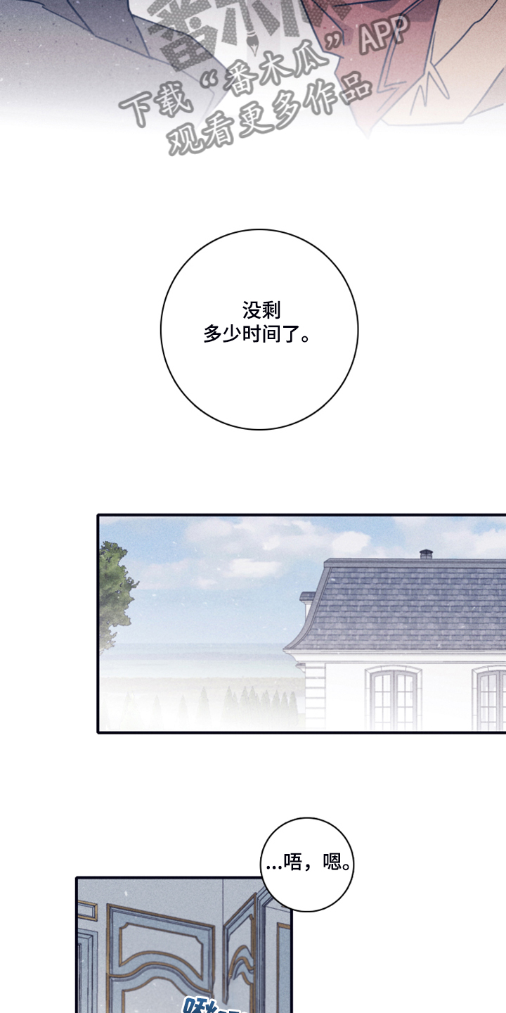 失踪案件漫画,第98章：【第二季】加大剂量2图