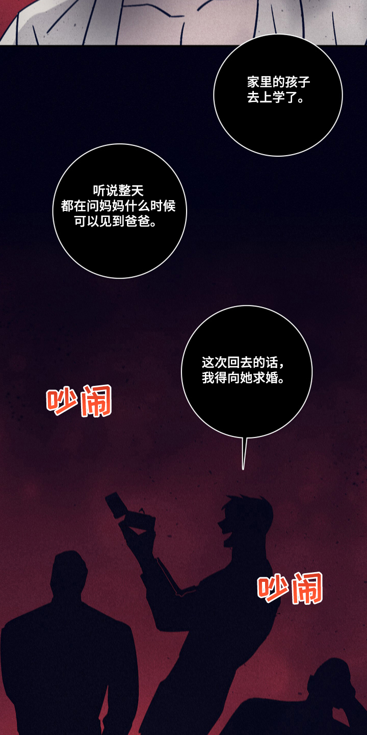 失踪案件漫画,第85章：【第二季】该付出代价了5图