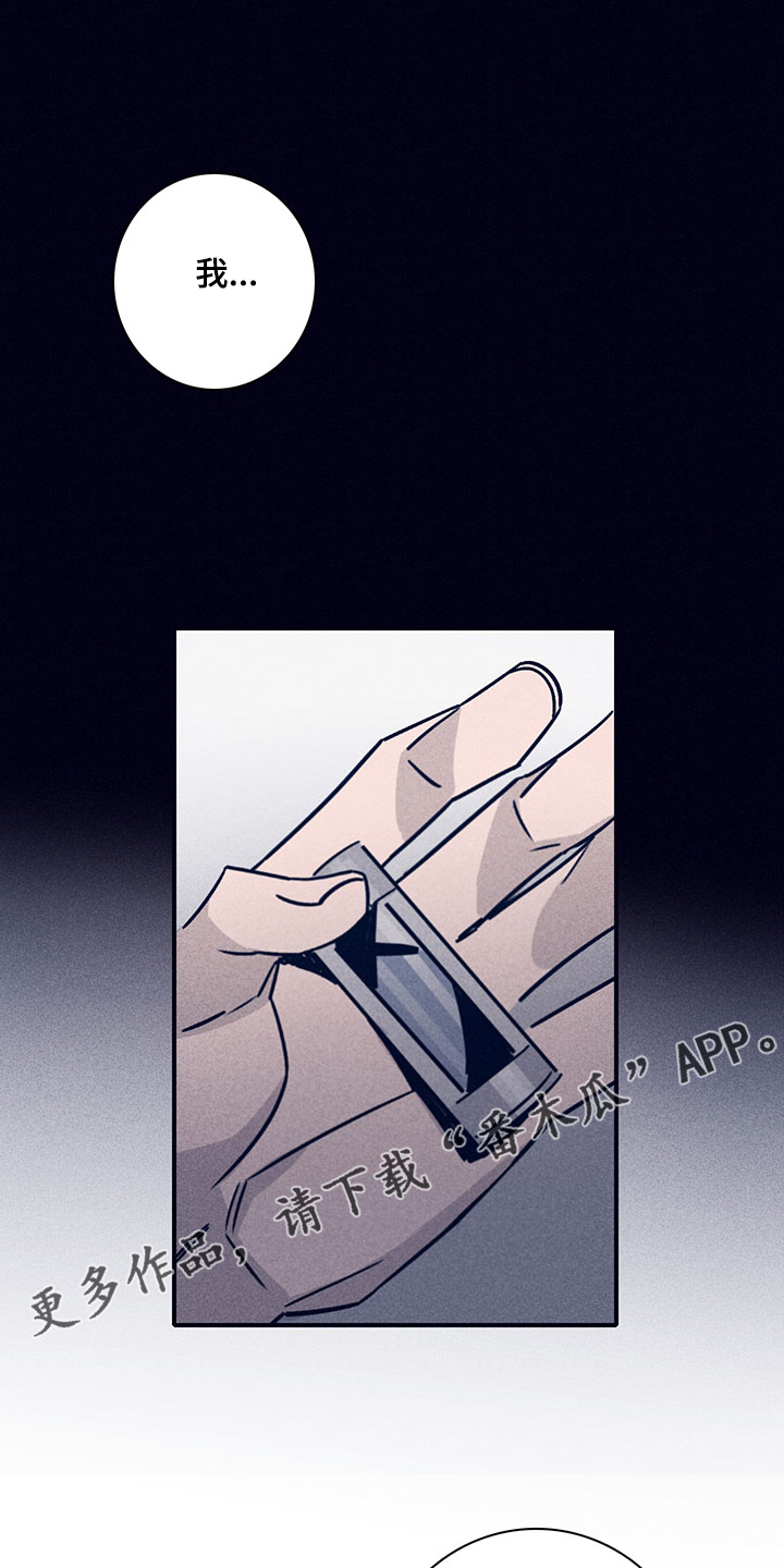 失踪案件漫画,第79章：【第二季】投药量增加5图