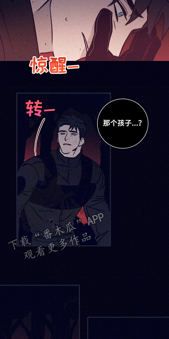 失踪案件漫画,第71章：【第二季】还能做什么4图