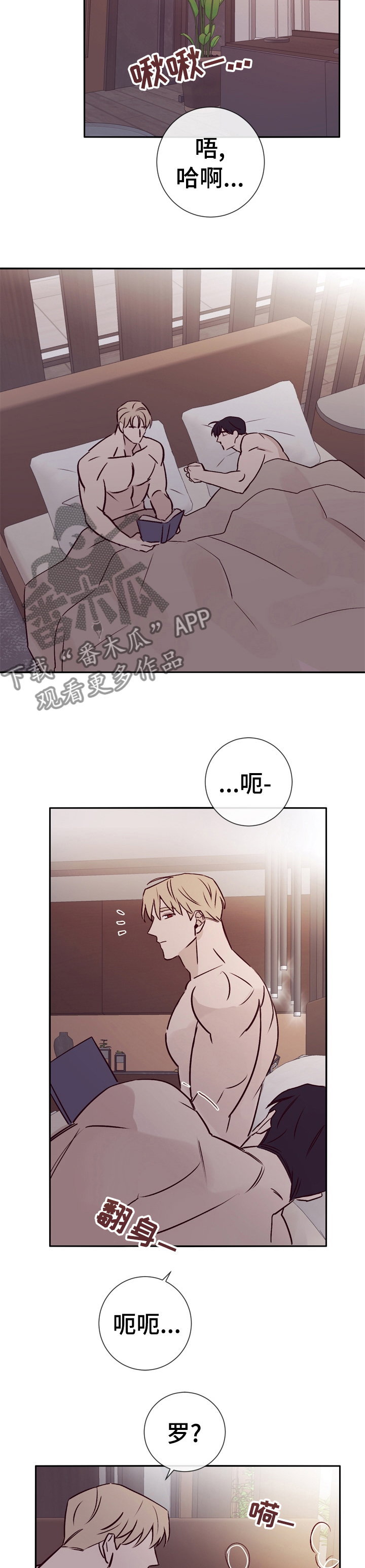 失踪案件漫画,第40章：谢谢握住我的手1图