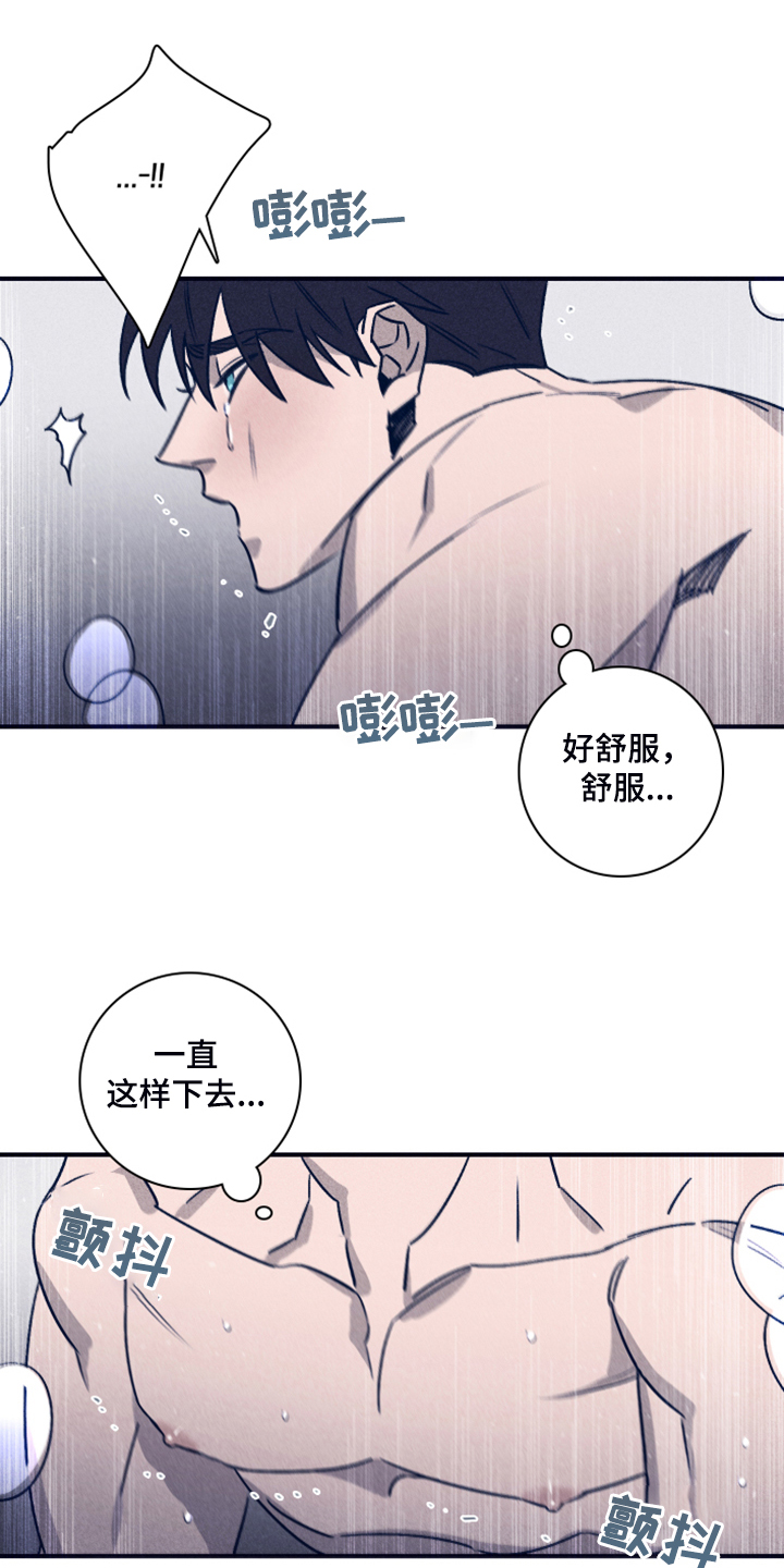 失踪案件漫画,第90章：【第二季】一直这样下去3图