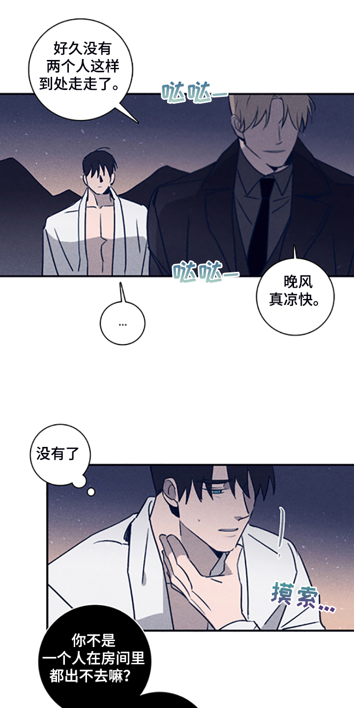失踪案件漫画,第103章：【第二季】为什么需要我1图