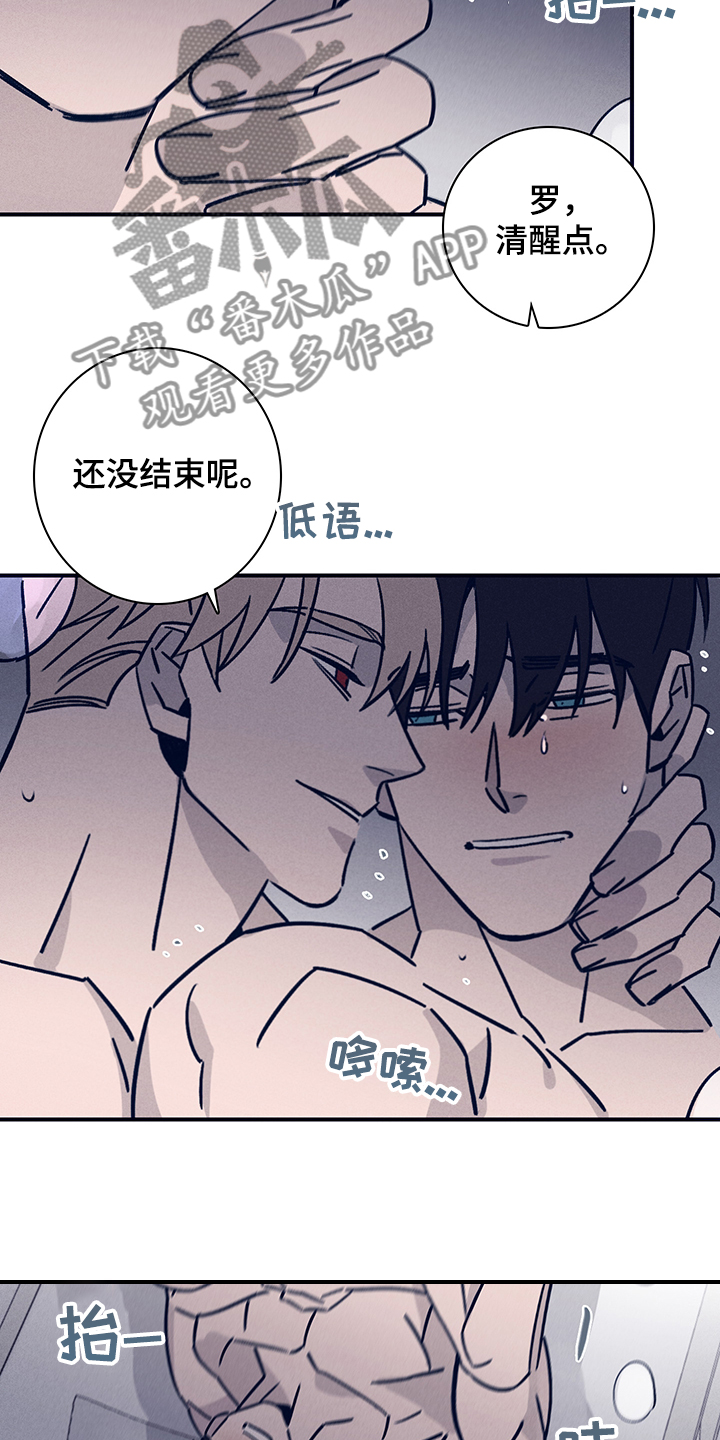 失踪案件漫画,第77章：【第二季】就这样吧2图