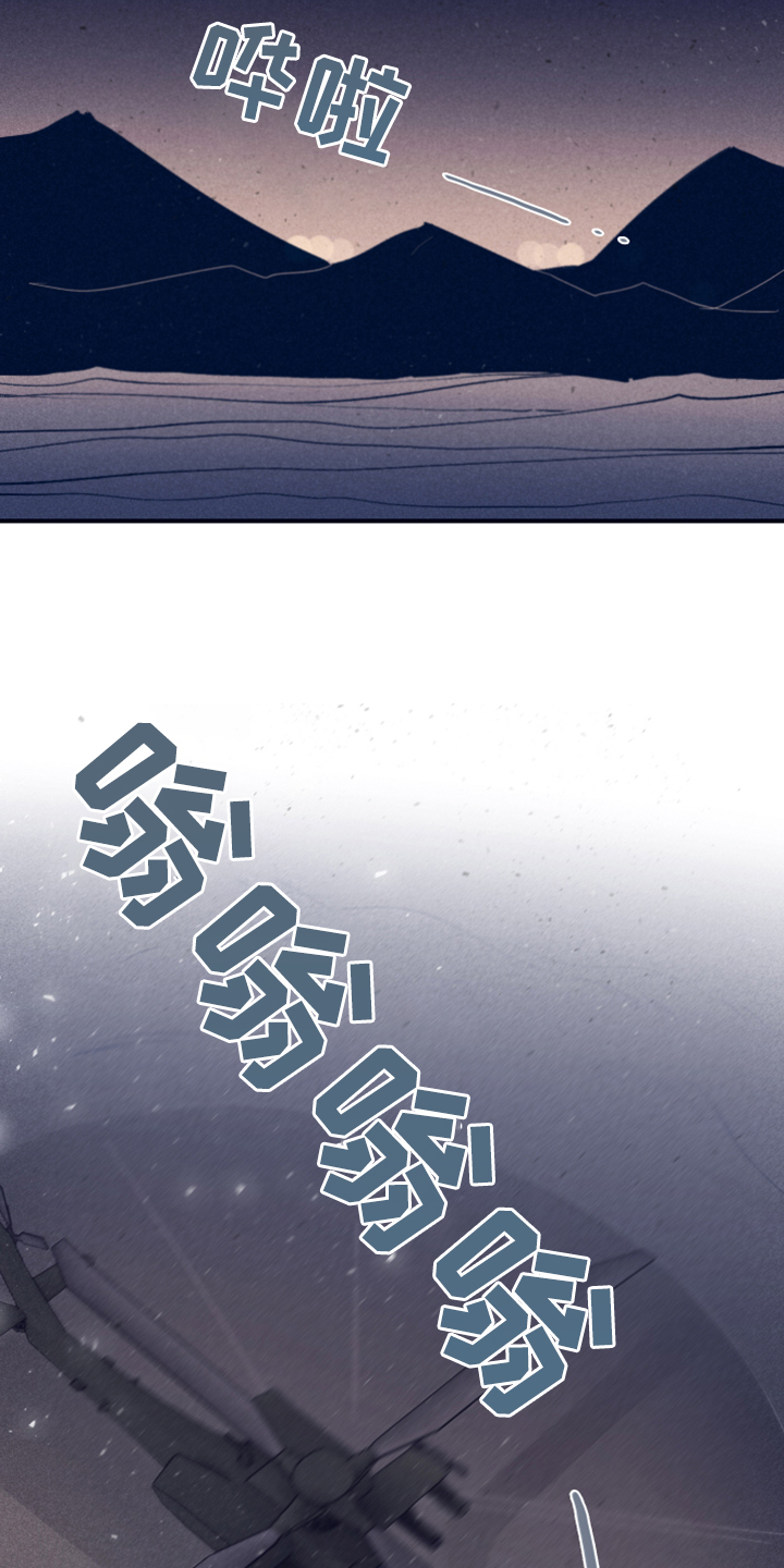 失踪案件漫画,第93章：【第二季】这个…1图