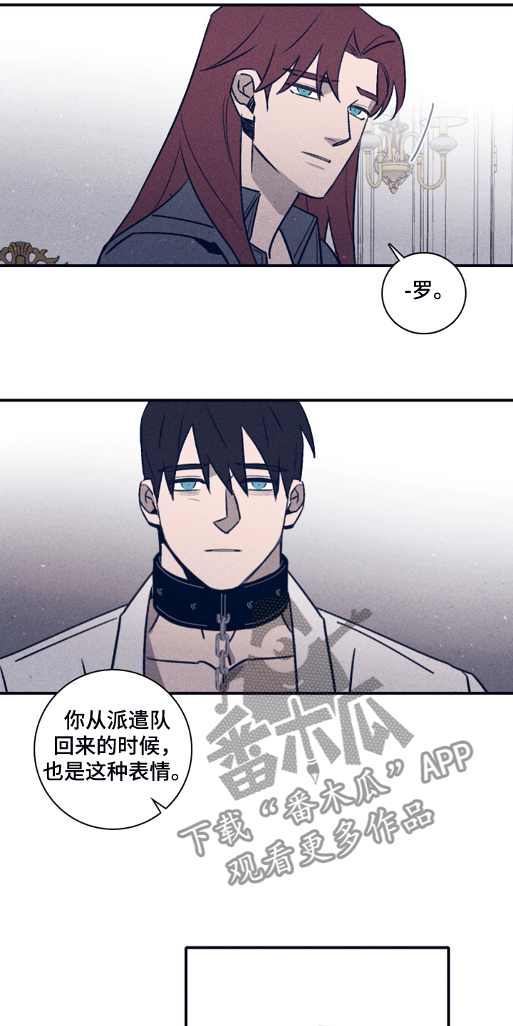 失踪案件漫画,第106章：【第二季】我做不到4图
