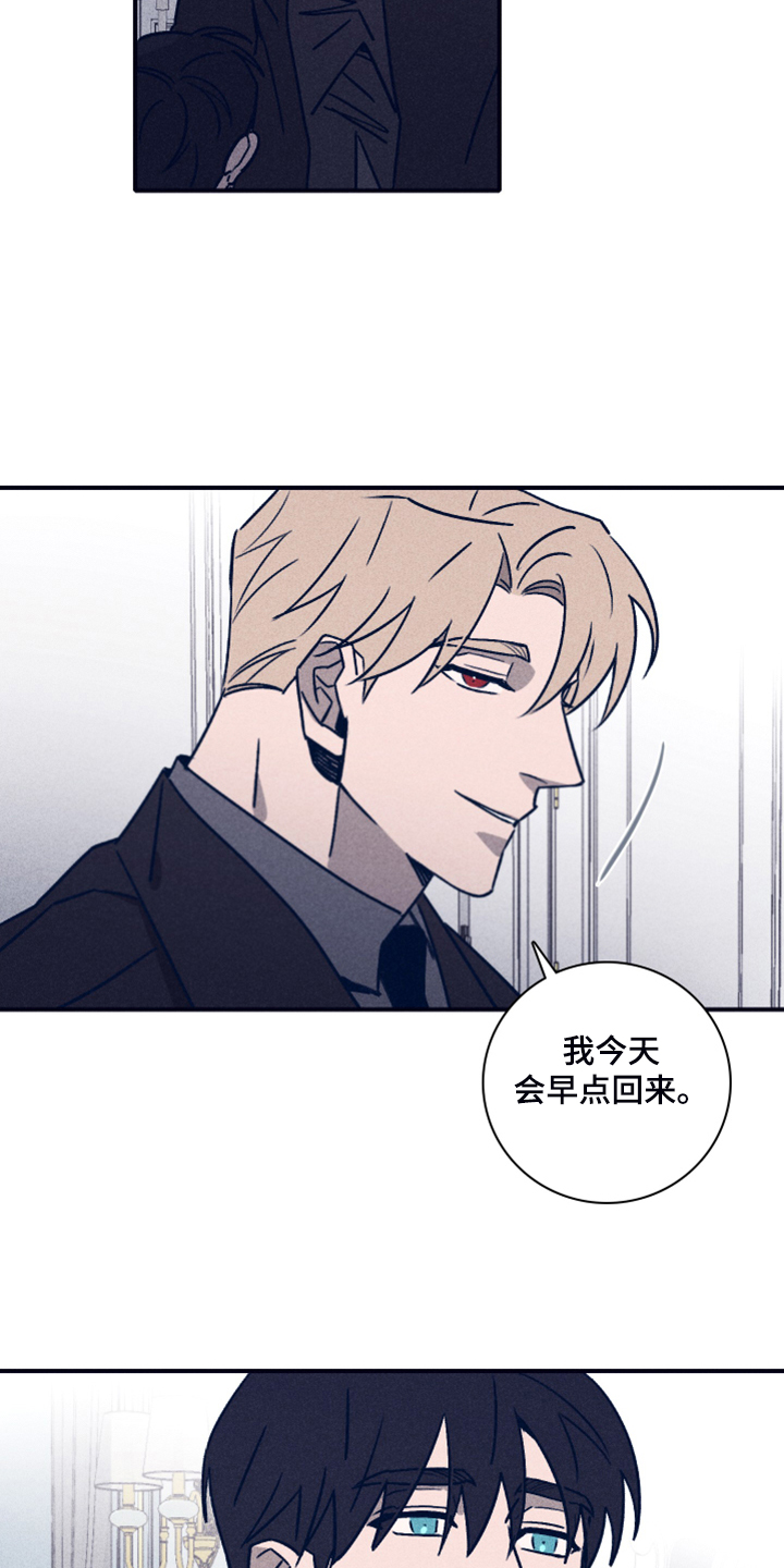 失踪案件漫画,第91章：【第二季】希望你能理解1图