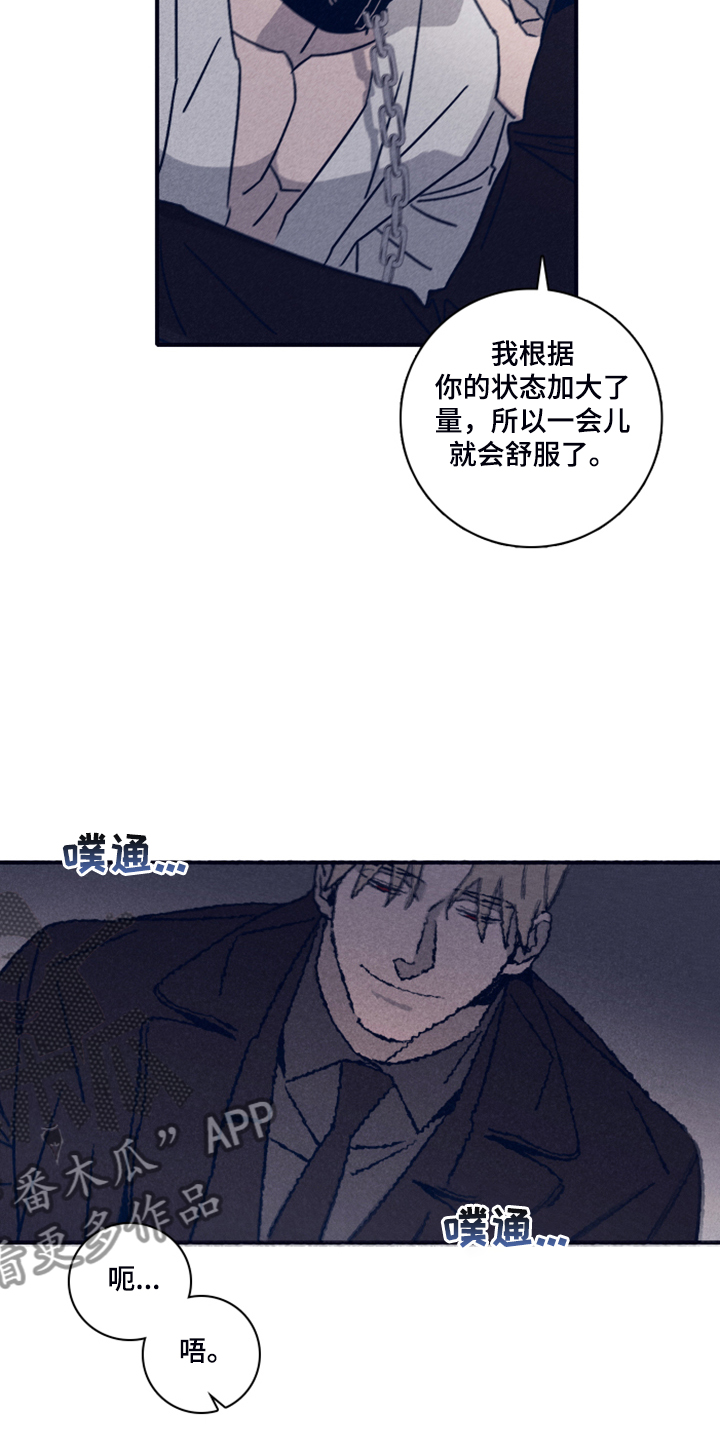 失踪案件漫画,第94章：【第二季】福林不会来了1图