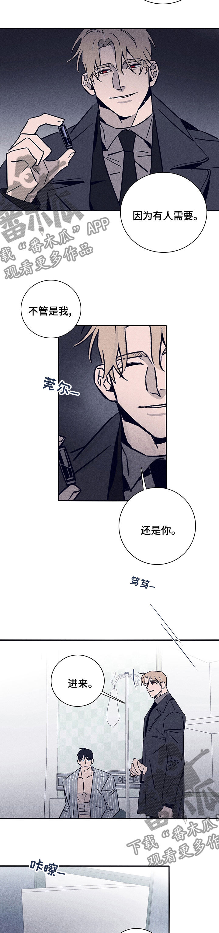 失踪案件漫画,第60章：【第二季】怎么对你5图