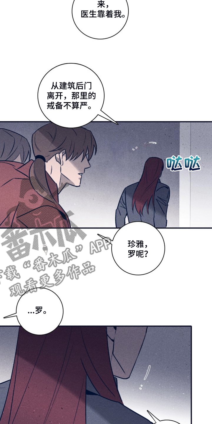 失踪案件漫画,第109章：【第二季】房间的枪声4图