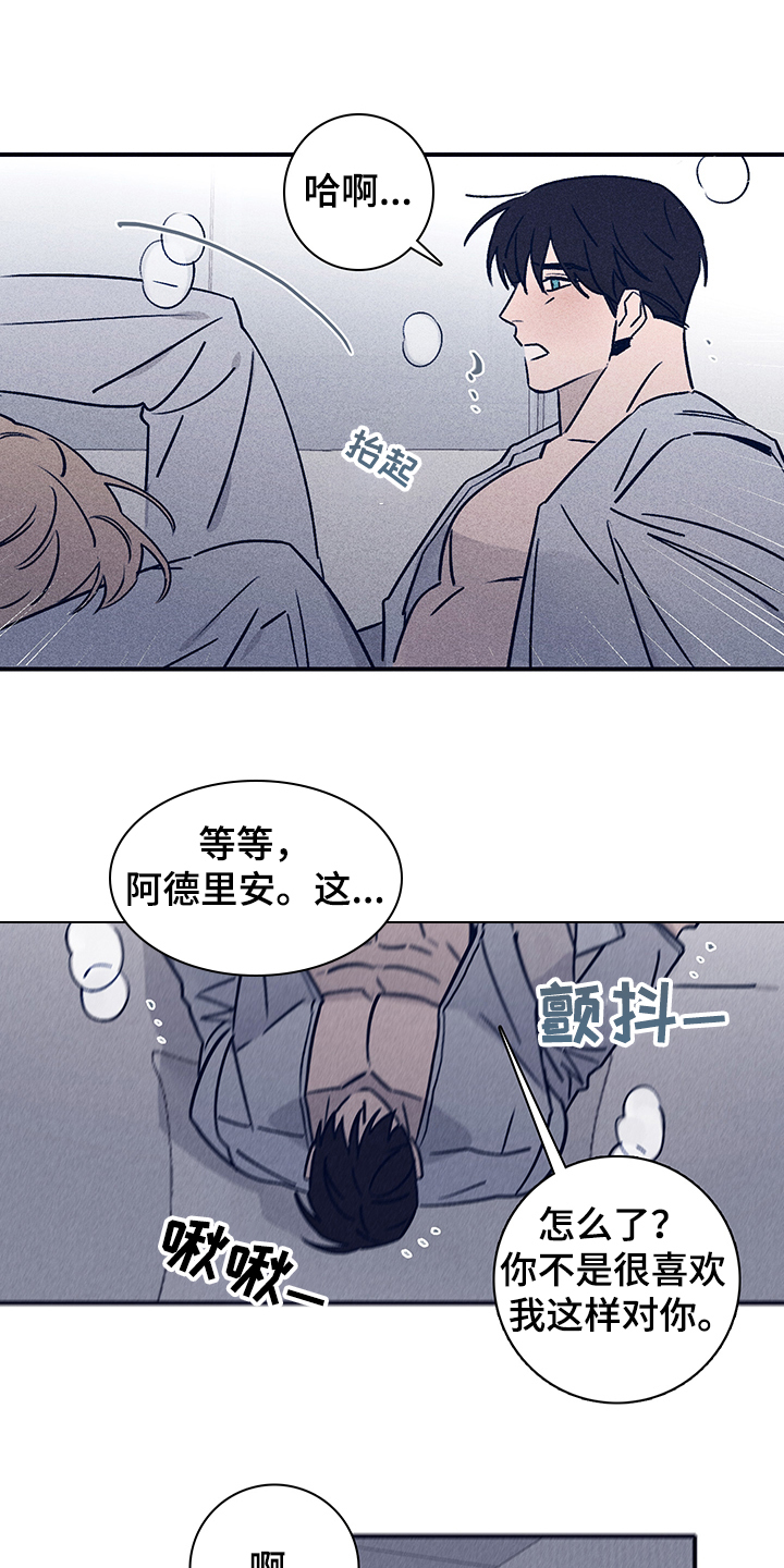 失踪案件漫画,第76章：【第二季】如你所愿5图