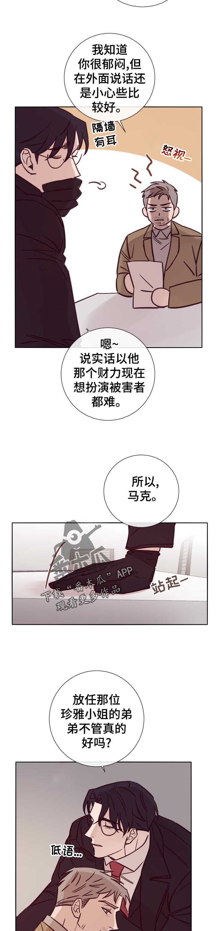 失踪案件漫画,第32章：忘不掉3图