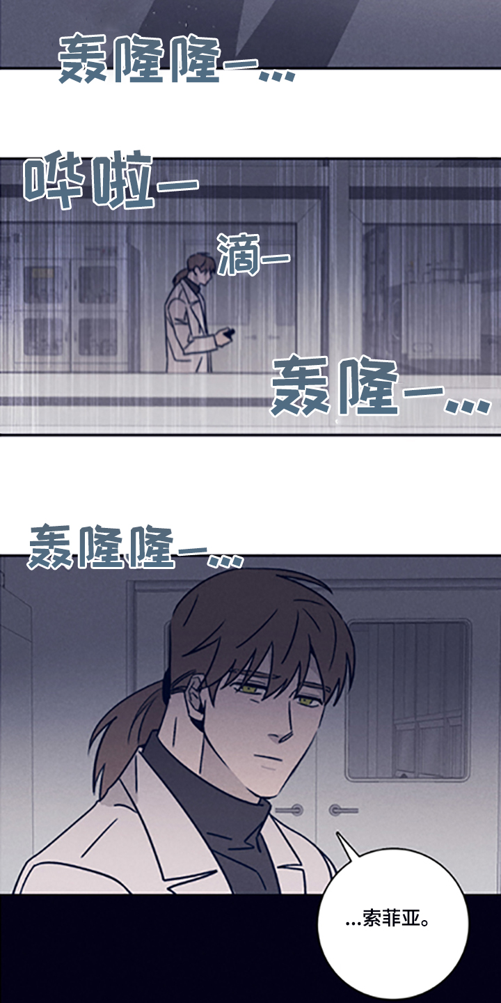 失踪案件漫画,第80章：【第二季】永远站在你那边2图