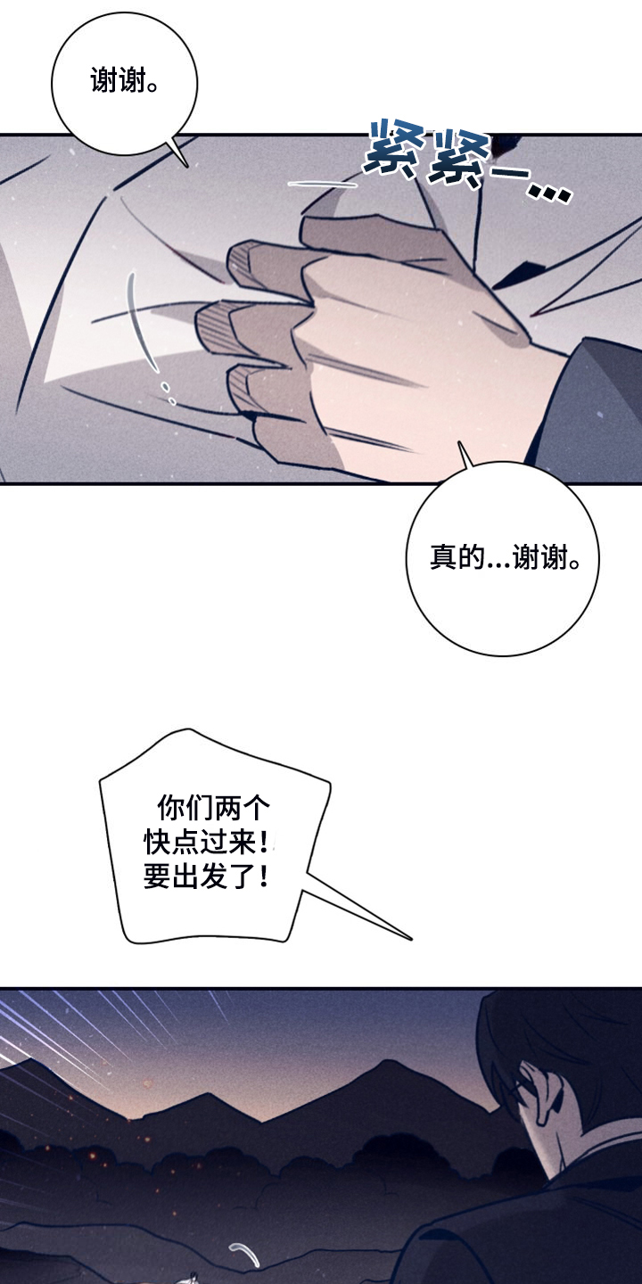 失踪案件漫画,第112章：【第二季】这句话很重要1图