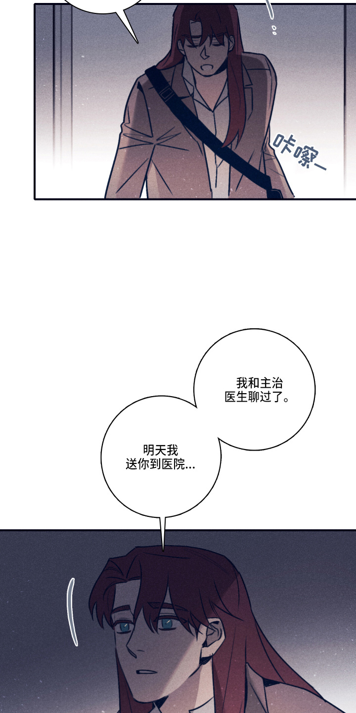 失踪案件漫画,第115章：【第二季】信1图