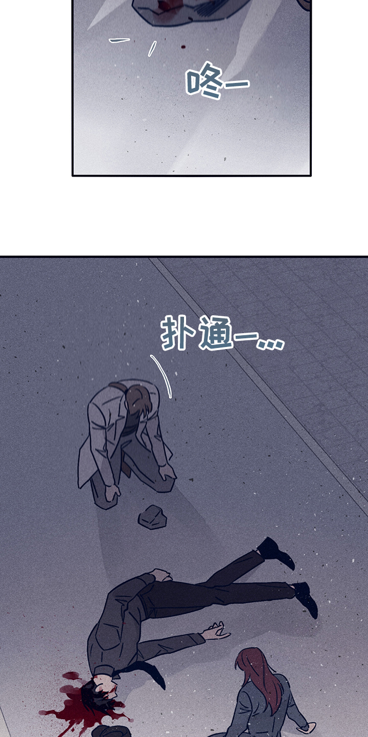 失踪案件漫画,第73章：【第二季】你不记得了？2图