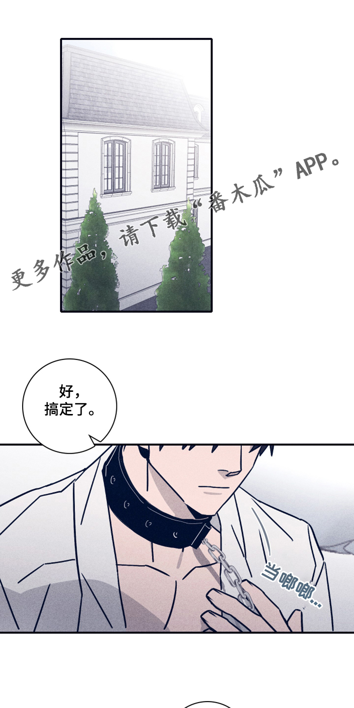 失踪案件漫画,第91章：【第二季】希望你能理解1图