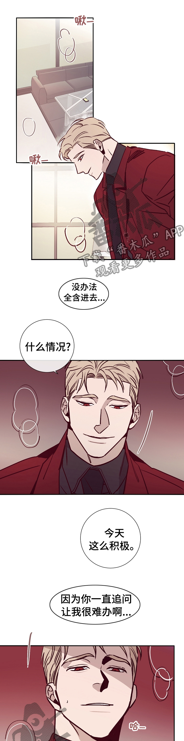 失踪案件漫画,第46章：手段1图