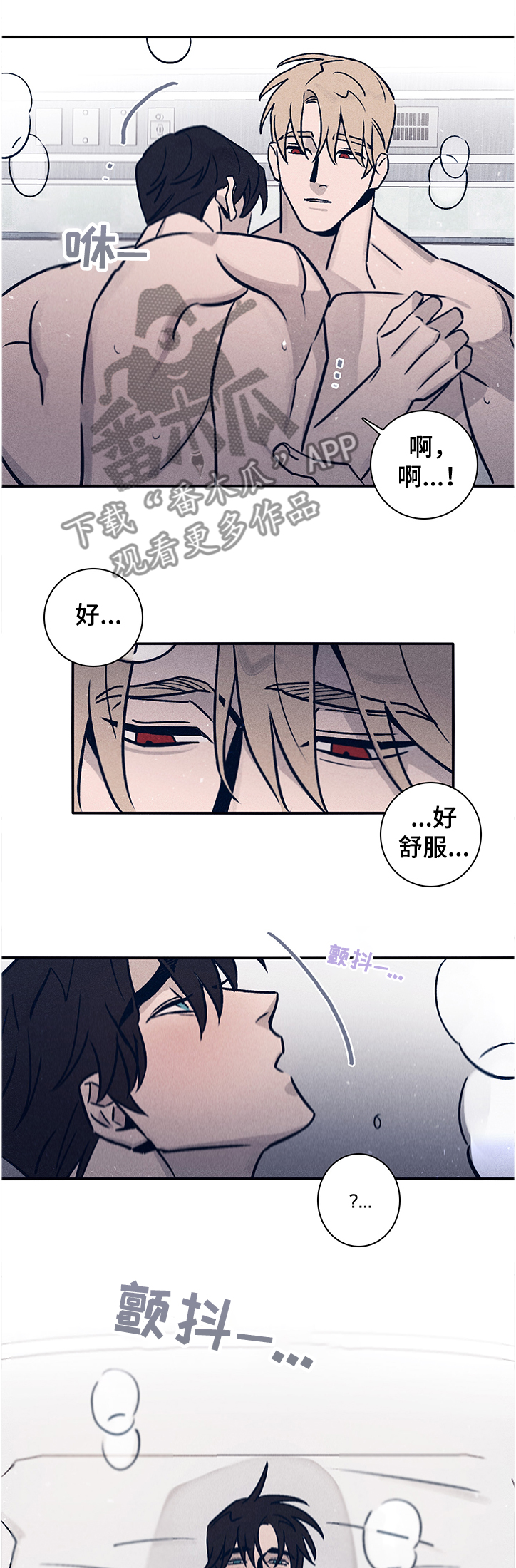 失踪案件漫画,第65章：【第二季】前尘往事4图