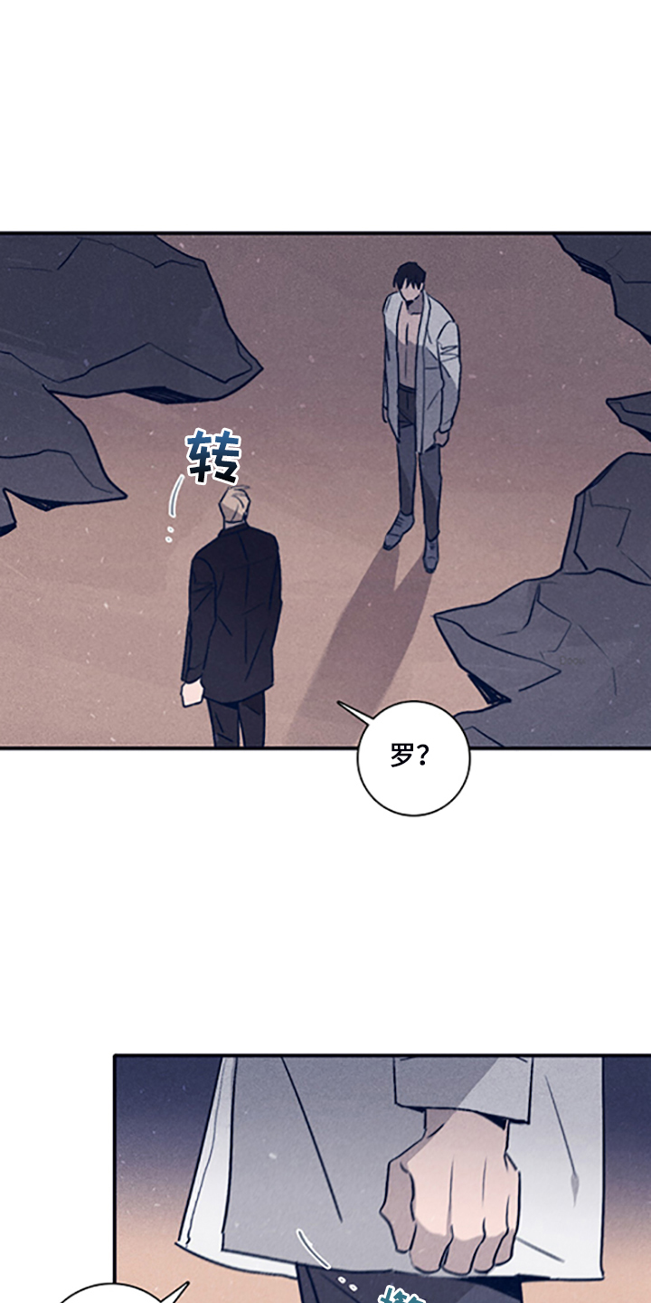 失踪案件漫画,第103章：【第二季】为什么需要我3图
