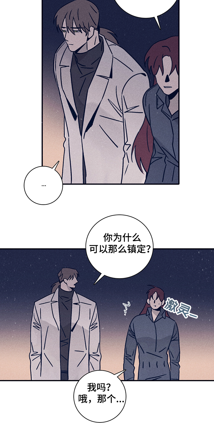 失踪案件漫画,第74章：【第二季】抛尸大海1图