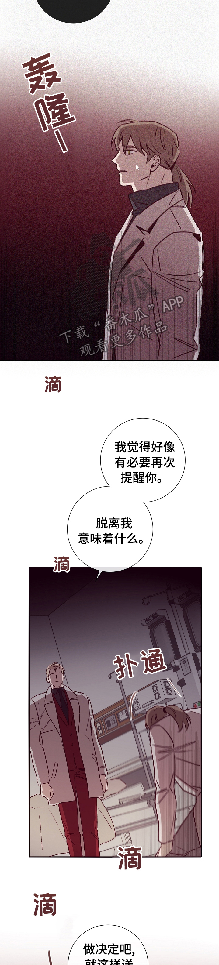 失踪案件漫画,第51章：决定1图