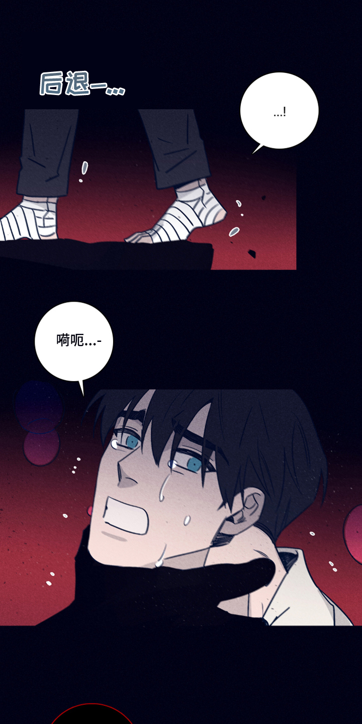 失踪案件漫画,第86章：【第二季】坚持不下去了2图