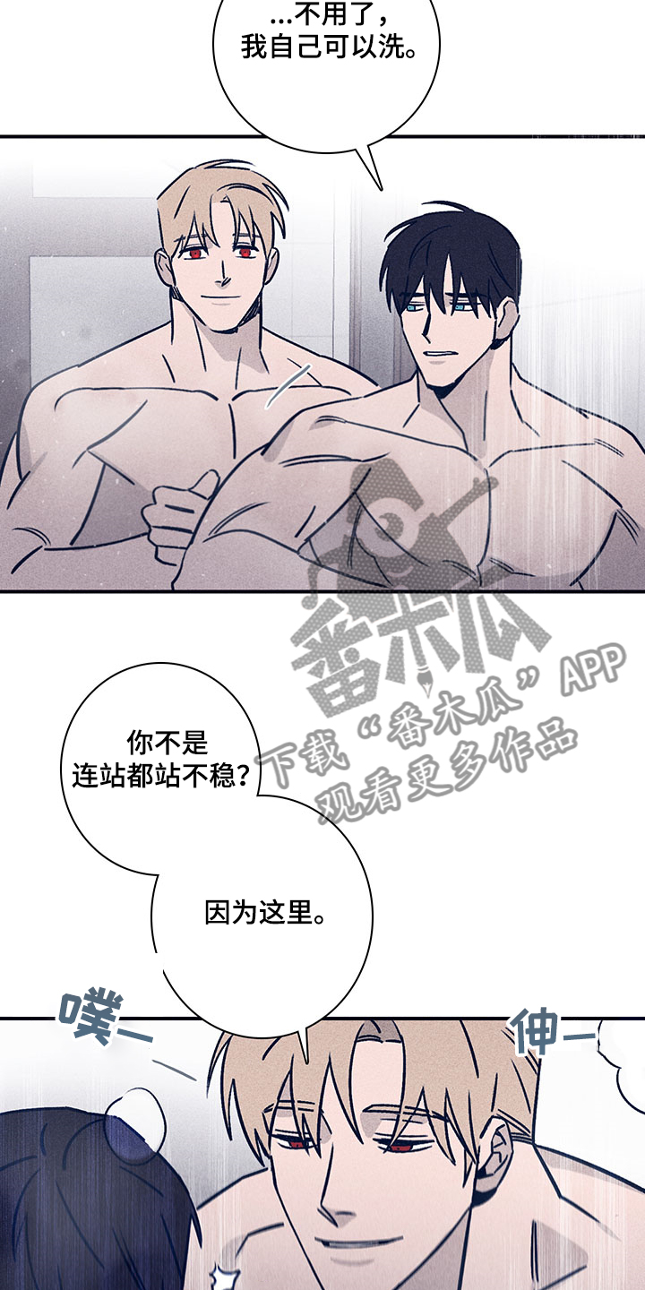 失踪案件漫画,第78章：【第二季】还记得第一次吗4图