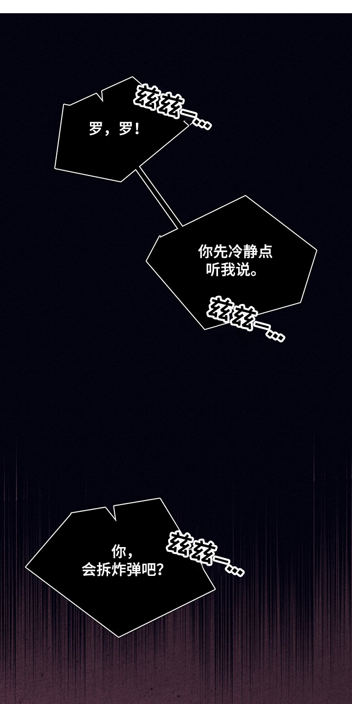 失踪案件漫画,第72章：【第二季】幻觉吗1图
