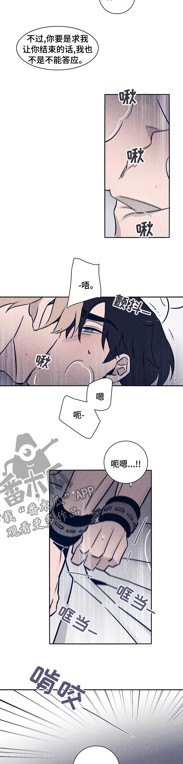 失踪案件漫画,第62章：【第二季】什么都不要想3图