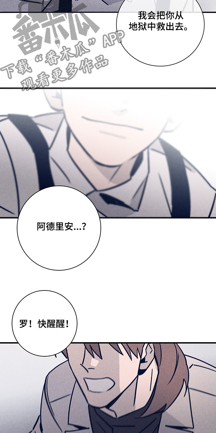 失踪案件漫画,第72章：【第二季】幻觉吗3图