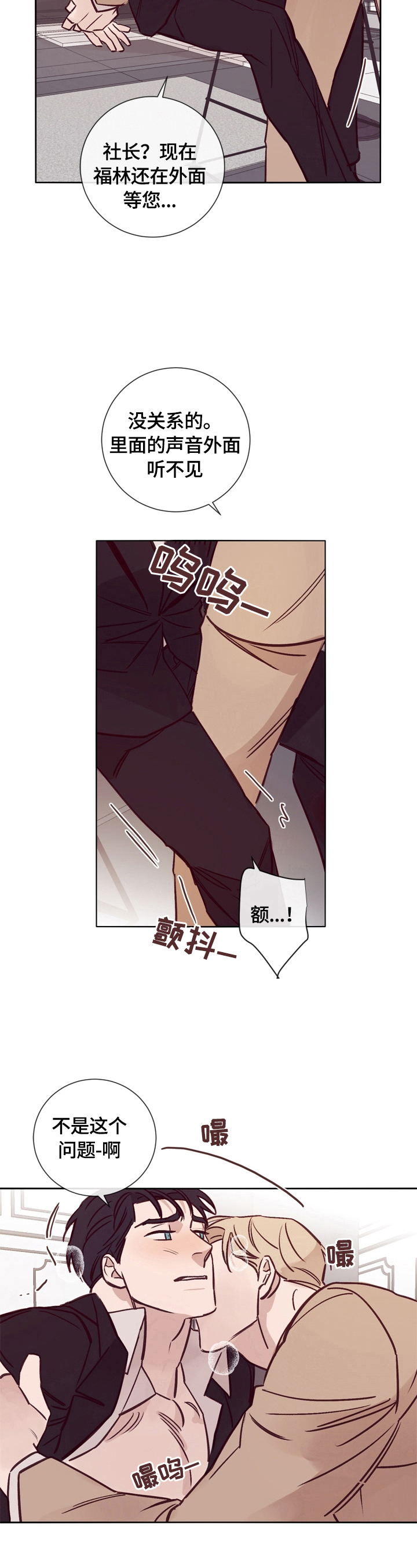 失踪案件漫画,第28章：没有注意5图