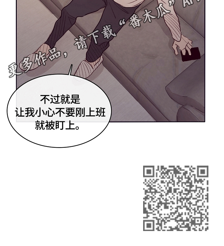 失踪案件漫画,第5章：叮嘱3图