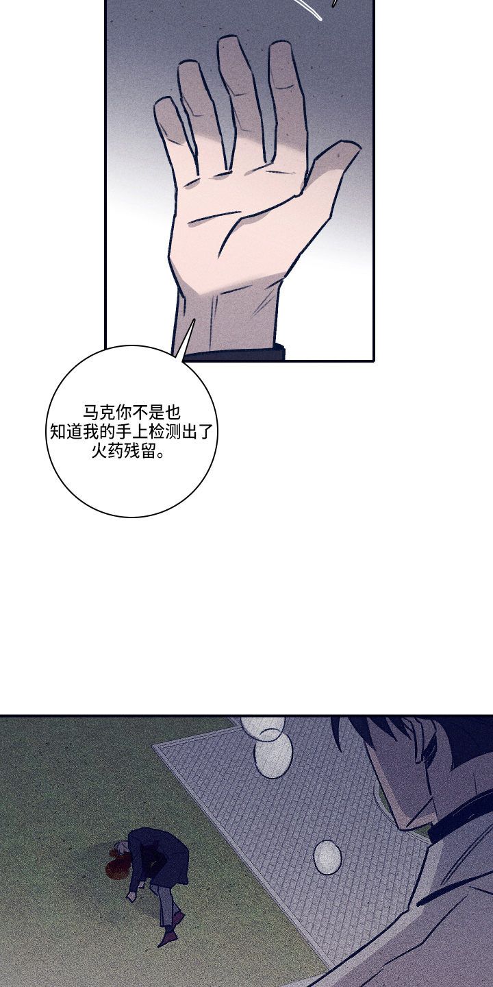 失踪案件漫画,第114章：【第二季】不要哭3图