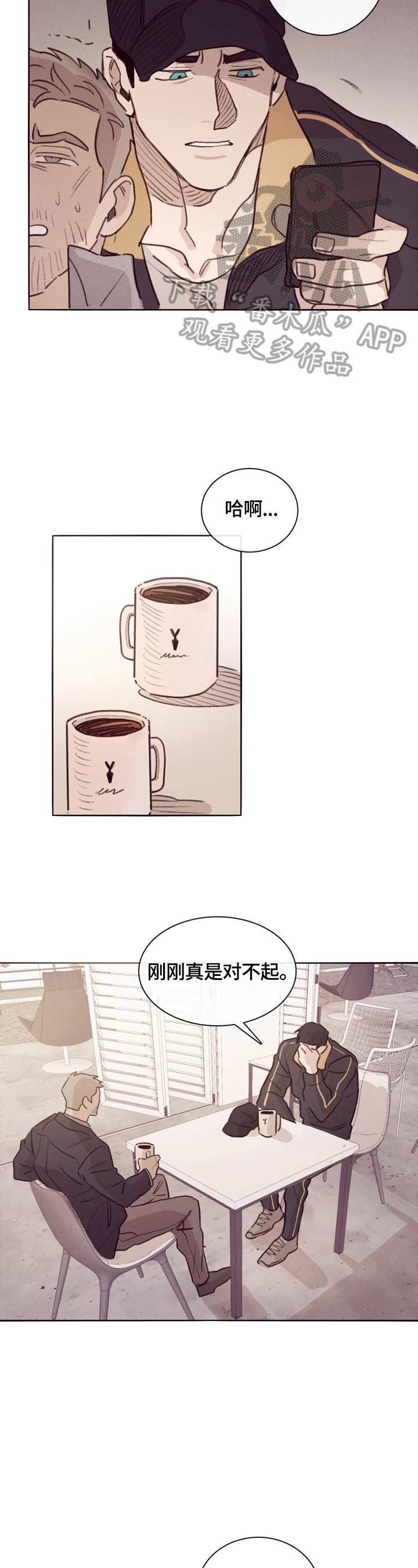 失踪案件漫画,第2章：解释3图