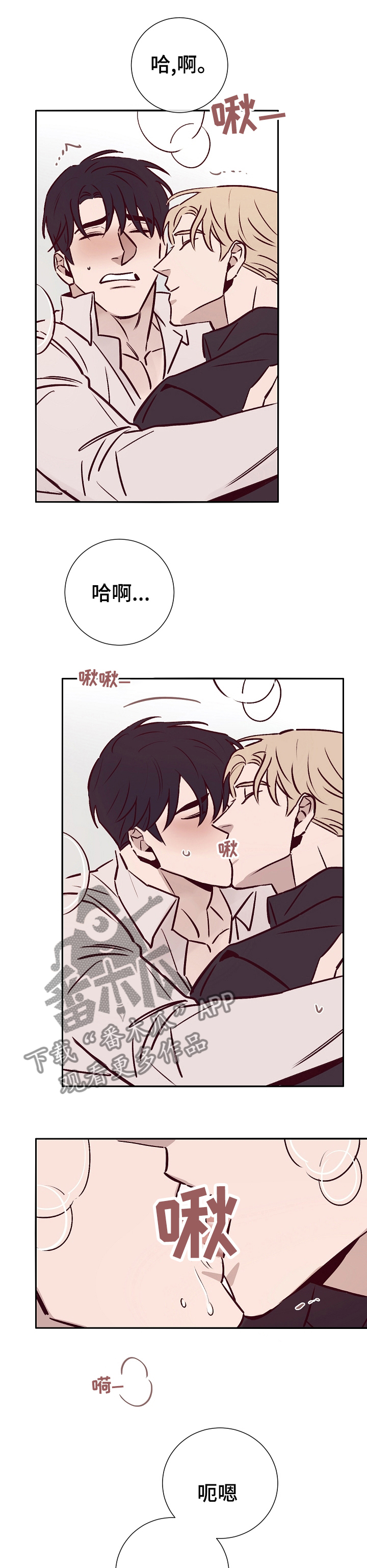 失踪案件漫画,第47章：怎么帮你2图