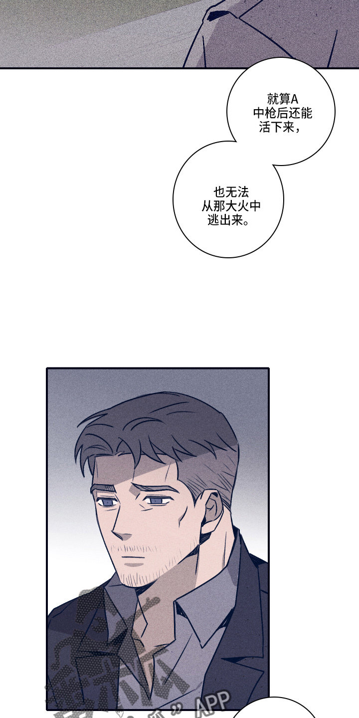 失踪案件漫画,第114章：【第二季】不要哭4图