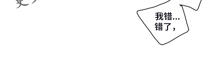 失踪案件漫画,第88章：【第二季】不懂我的心4图