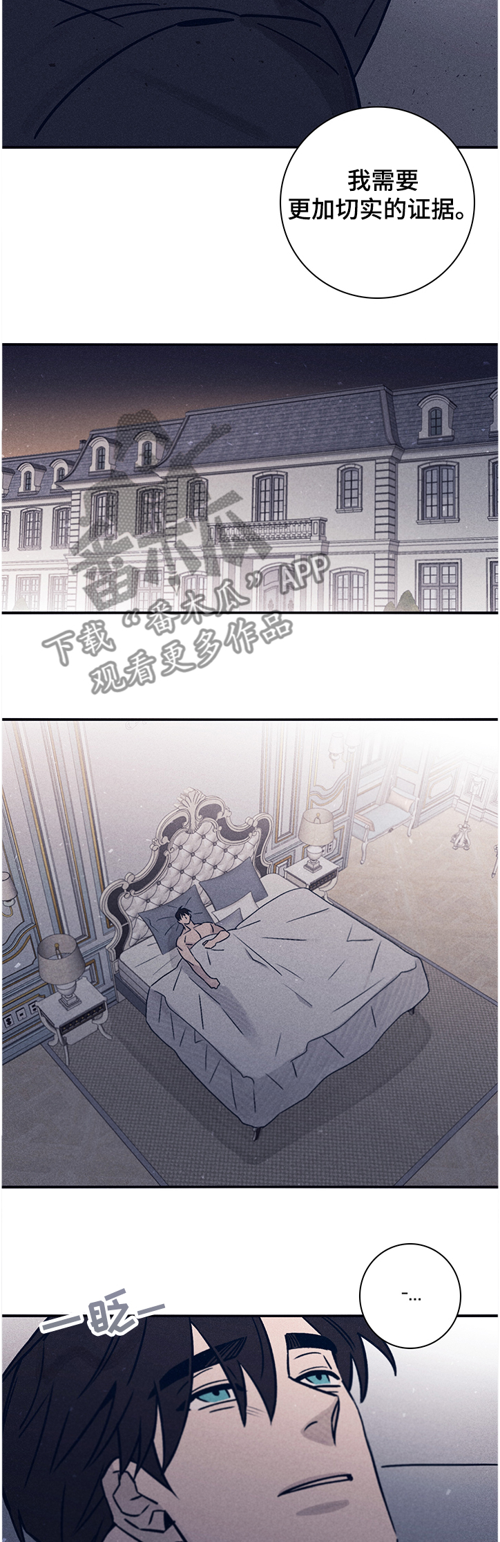 失踪案件漫画,第66章：【第二季】太不像话了2图