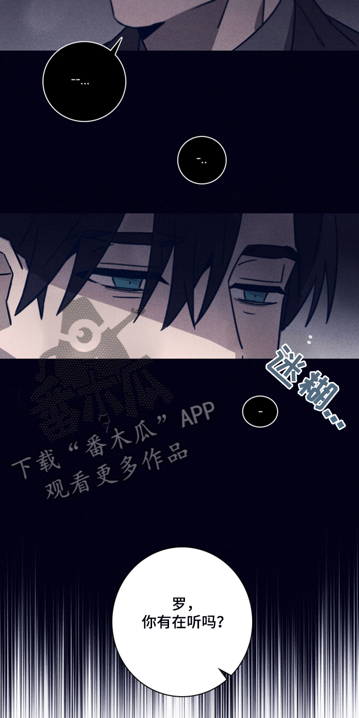 失踪案件漫画,第91章：【第二季】希望你能理解1图