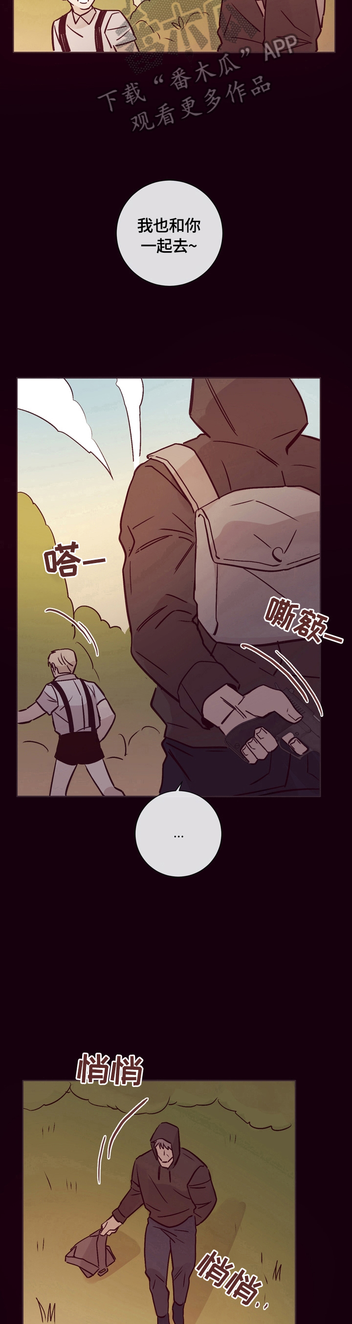 失踪案件漫画,第24章：你被骗了1图