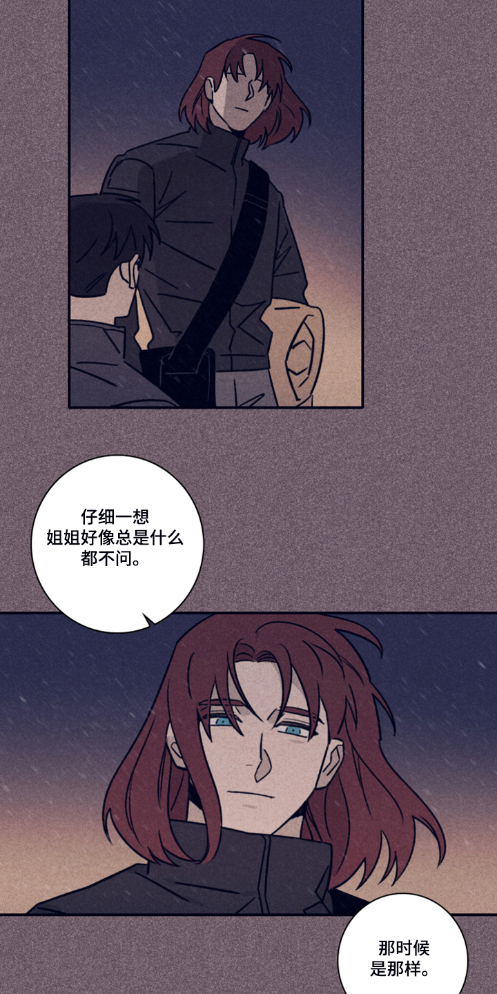 失踪案件漫画,第84章：【第二季】破旧的公寓5图