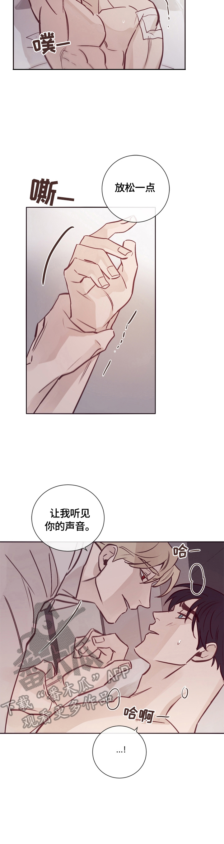 失踪案件漫画,第18章：没关系4图