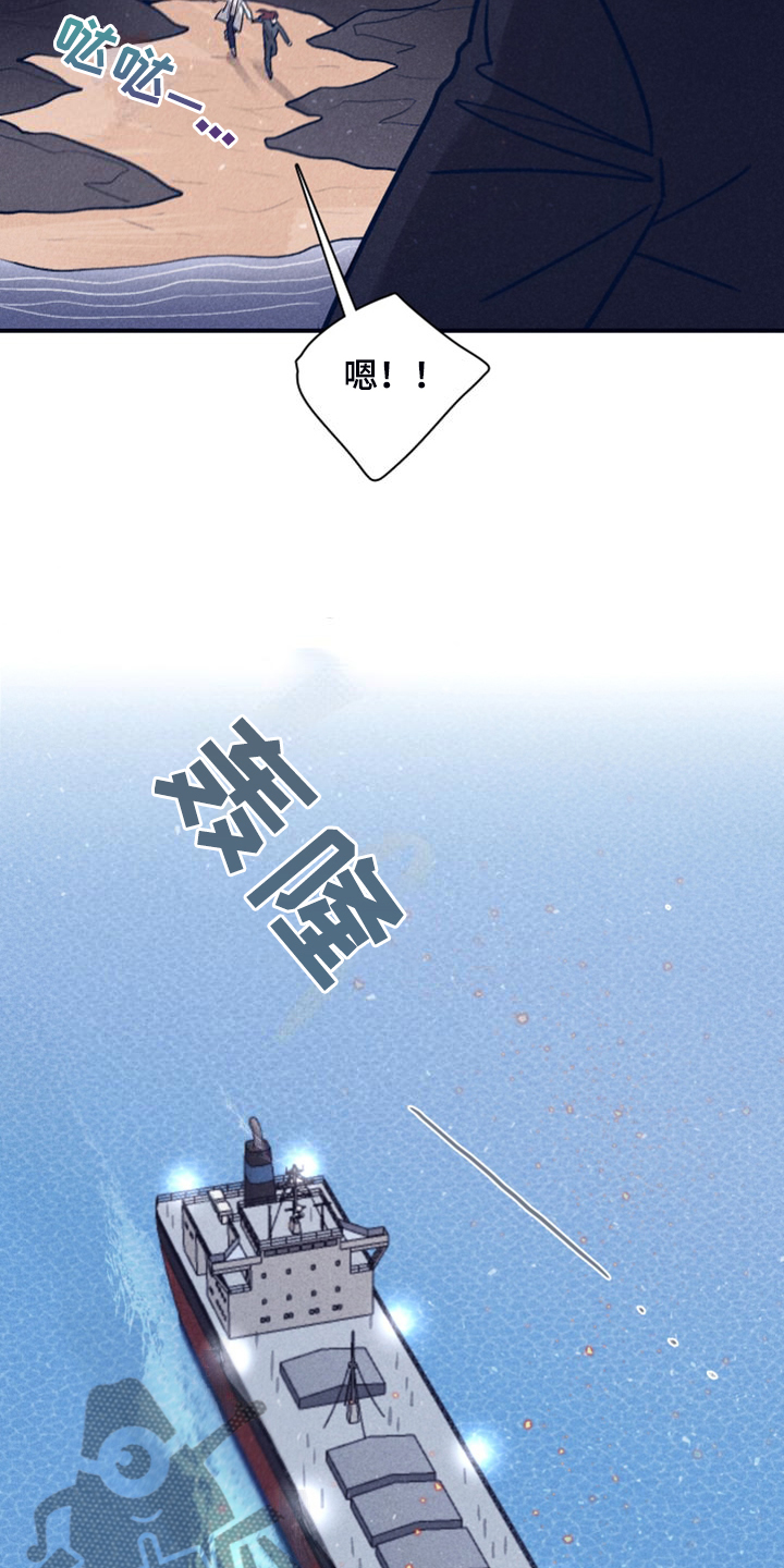 失踪案件漫画,第112章：【第二季】这句话很重要2图