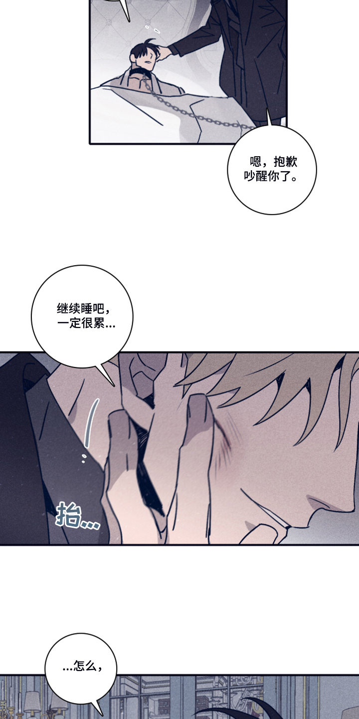 失踪案件漫画,第96章：【第二季】选择救谁4图