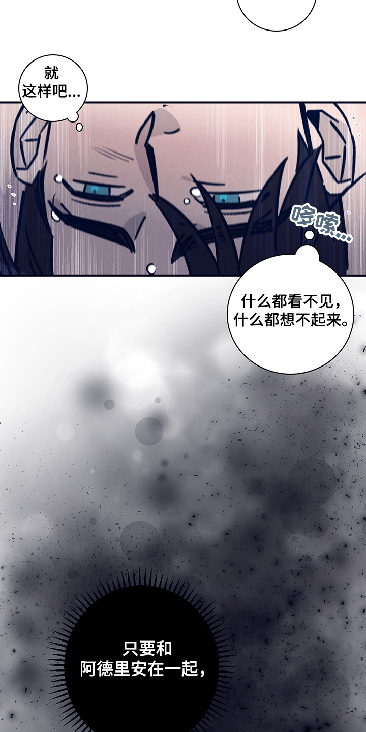 失踪案件漫画,第77章：【第二季】就这样吧1图